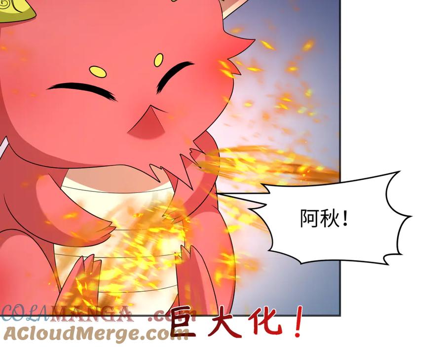 全球诡异时代 第277话 绝望神临！ 第81页