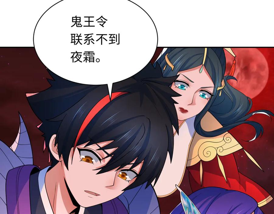 全球诡异时代 第277话 绝望神临！ 第63页