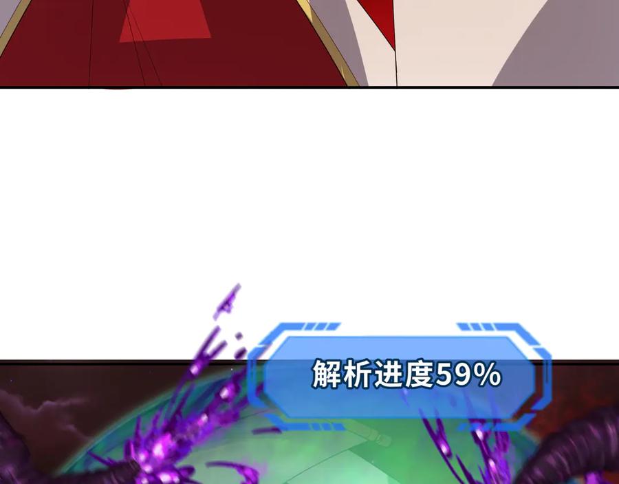 全球诡异时代 第278话 残破因果！ 第42页