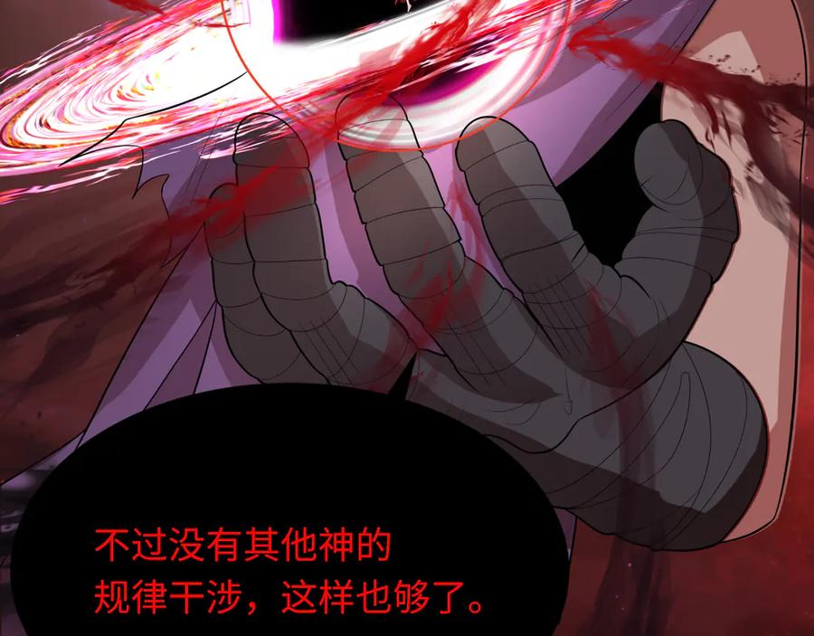 全球诡异时代 第278话 残破因果！ 第14页