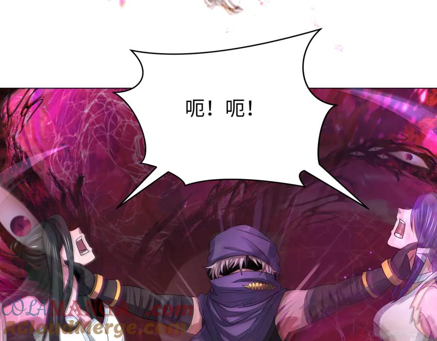 全球诡异时代 第278话 残破因果！ 第145页