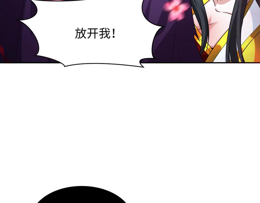 全球诡异时代 第278话 残破因果！ 第126页