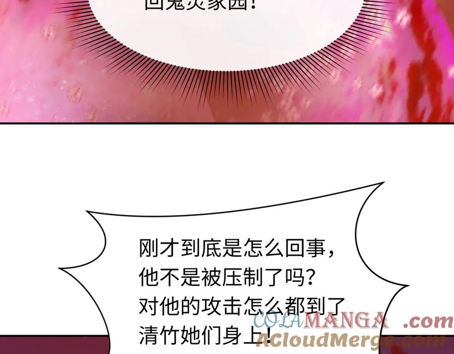 全球诡异时代 第278话 残破因果！ 第101页