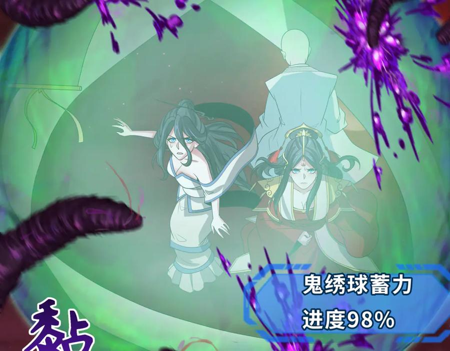 全球诡异时代 第278话 残破因果！ 第43页