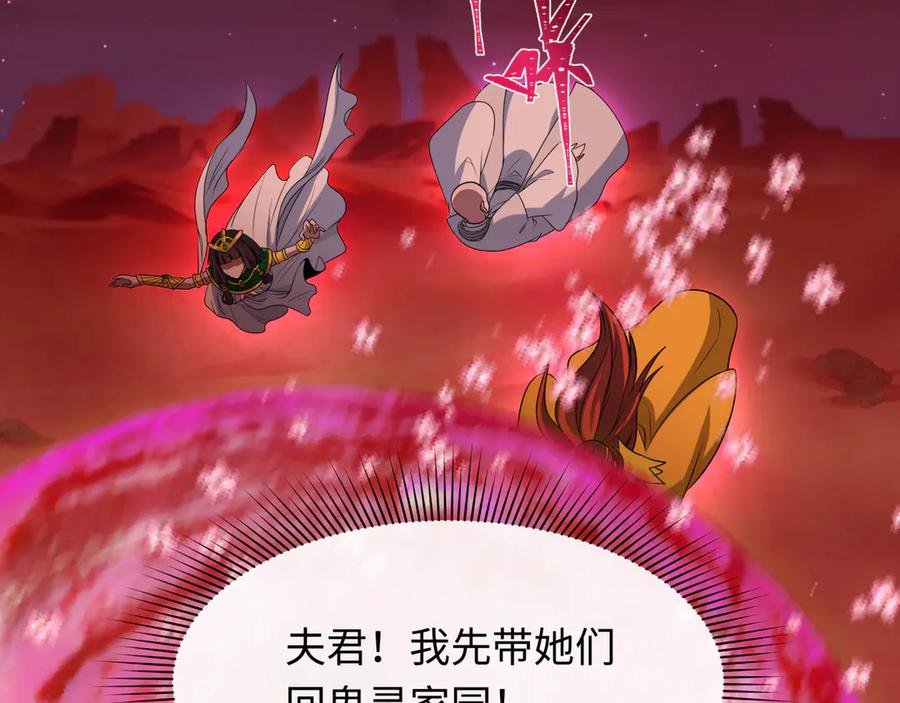 全球诡异时代 第278话 残破因果！ 第100页