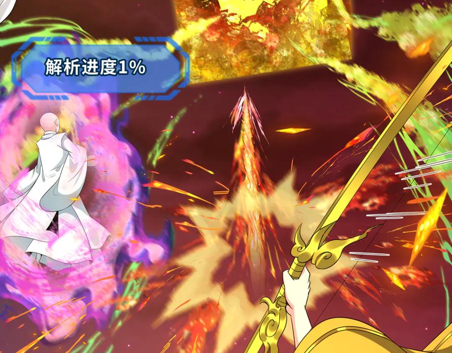全球诡异时代 第278话 残破因果！ 第75页