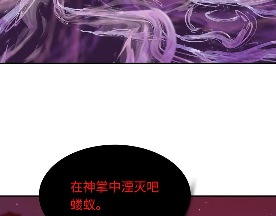全球诡异时代 第278话 残破因果！ 第20页