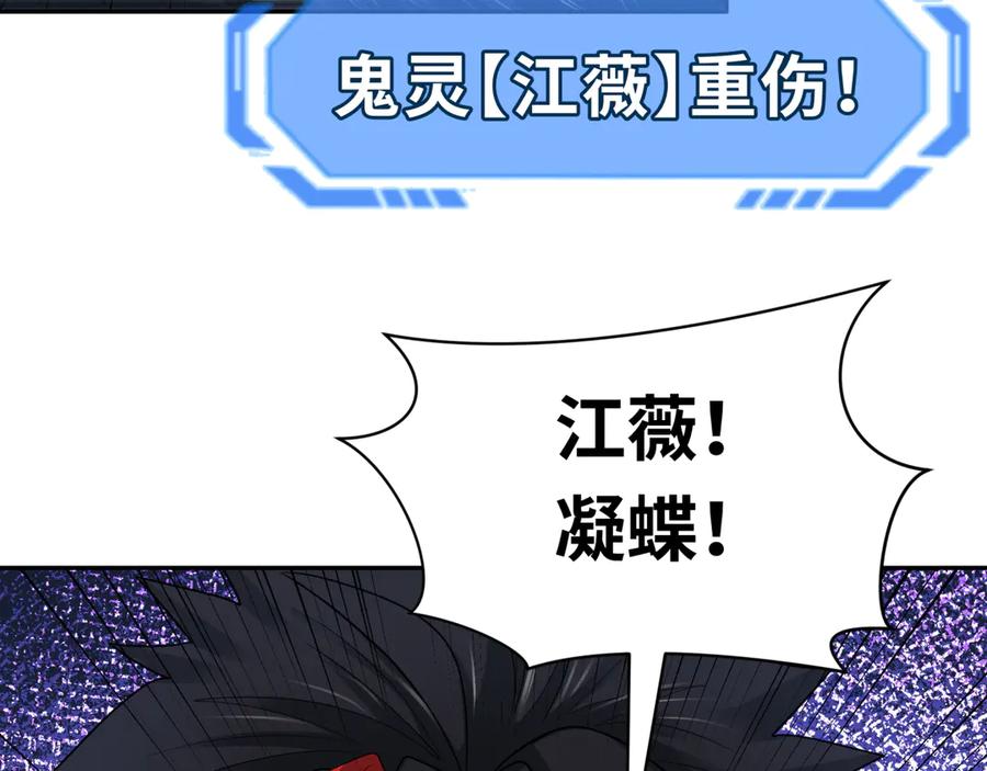 全球诡异时代 第278话 残破因果！ 第155页