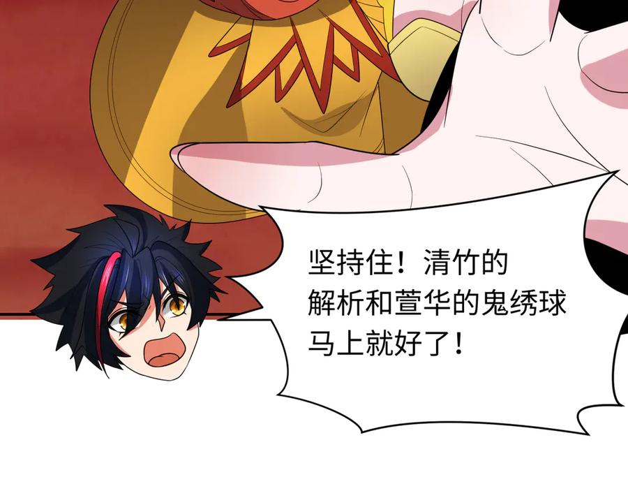 全球诡异时代 第278话 残破因果！ 第39页