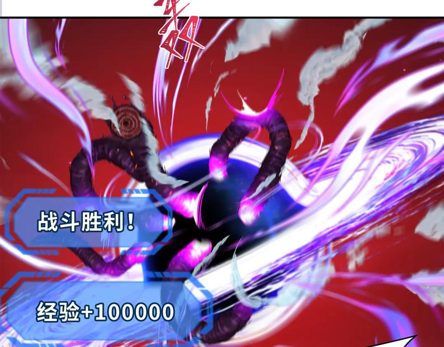 全球诡异时代 第278话 残破因果！ 第59页