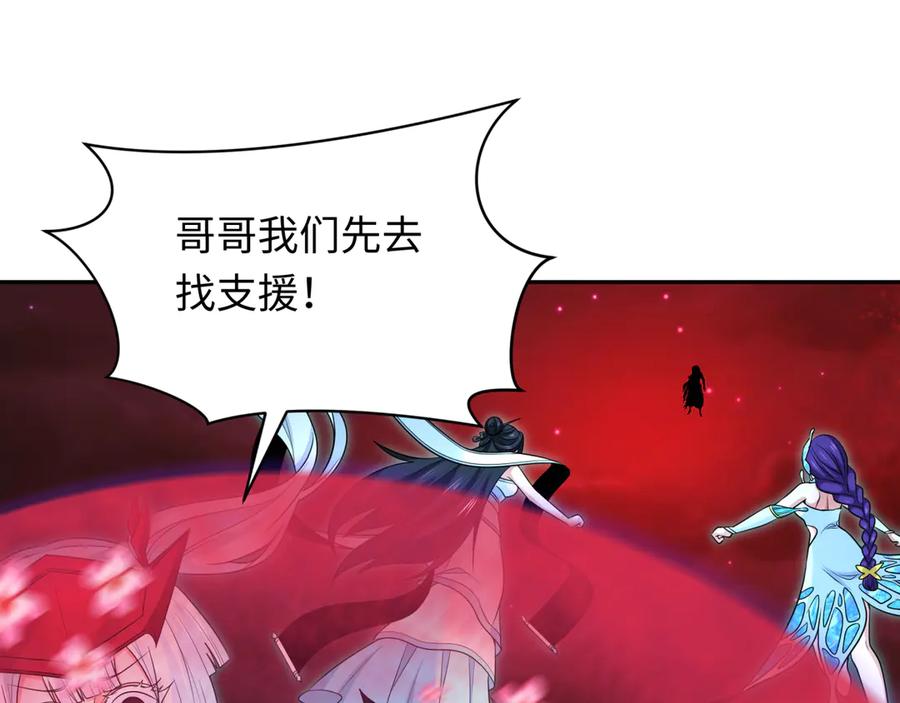 全球诡异时代 第278话 残破因果！ 第124页