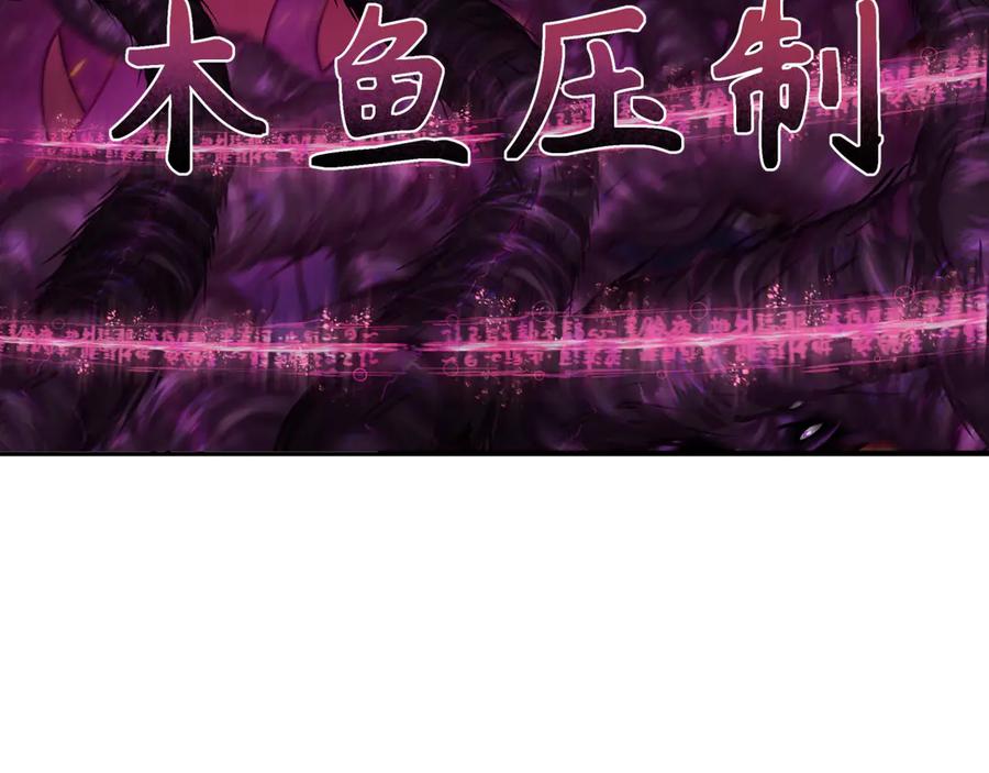 全球诡异时代 第278话 残破因果！ 第51页