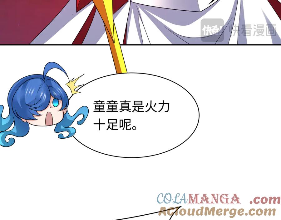 全球诡异时代 第278话 残破因果！ 第73页