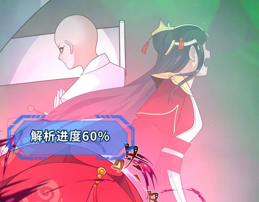 全球诡异时代 第278话 残破因果！ 第47页