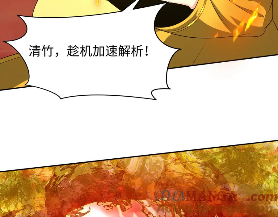 全球诡异时代 第278话 残破因果！ 第77页
