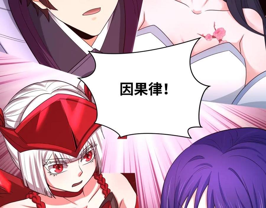 全球诡异时代 第278话 残破因果！ 第108页
