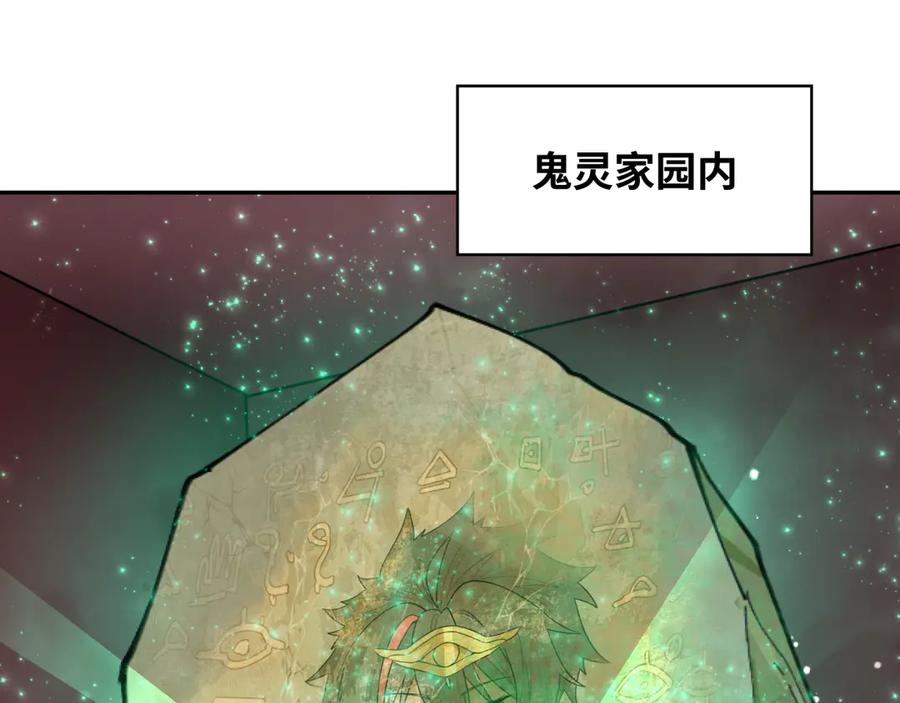 全球诡异时代 第278话 残破因果！ 第158页