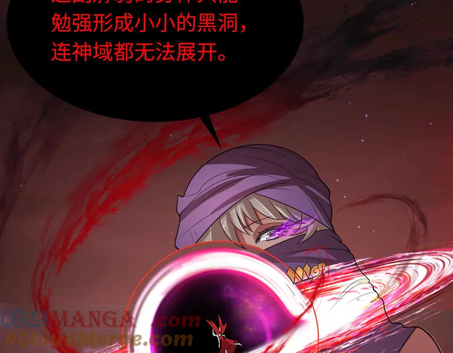 全球诡异时代 第278话 残破因果！ 第13页