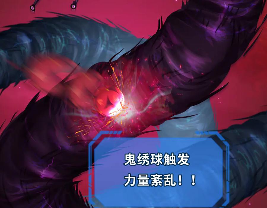 全球诡异时代 第278话 残破因果！ 第56页