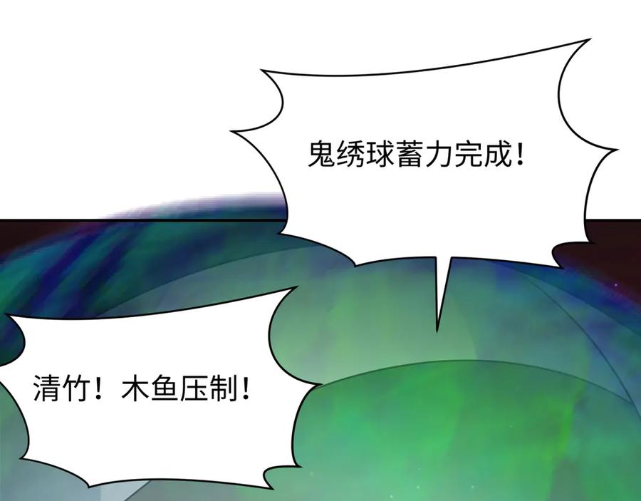 全球诡异时代 第278话 残破因果！ 第46页