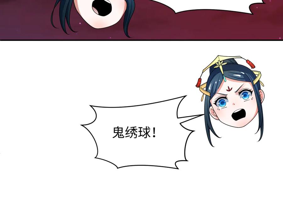 全球诡异时代 第278话 残破因果！ 第54页