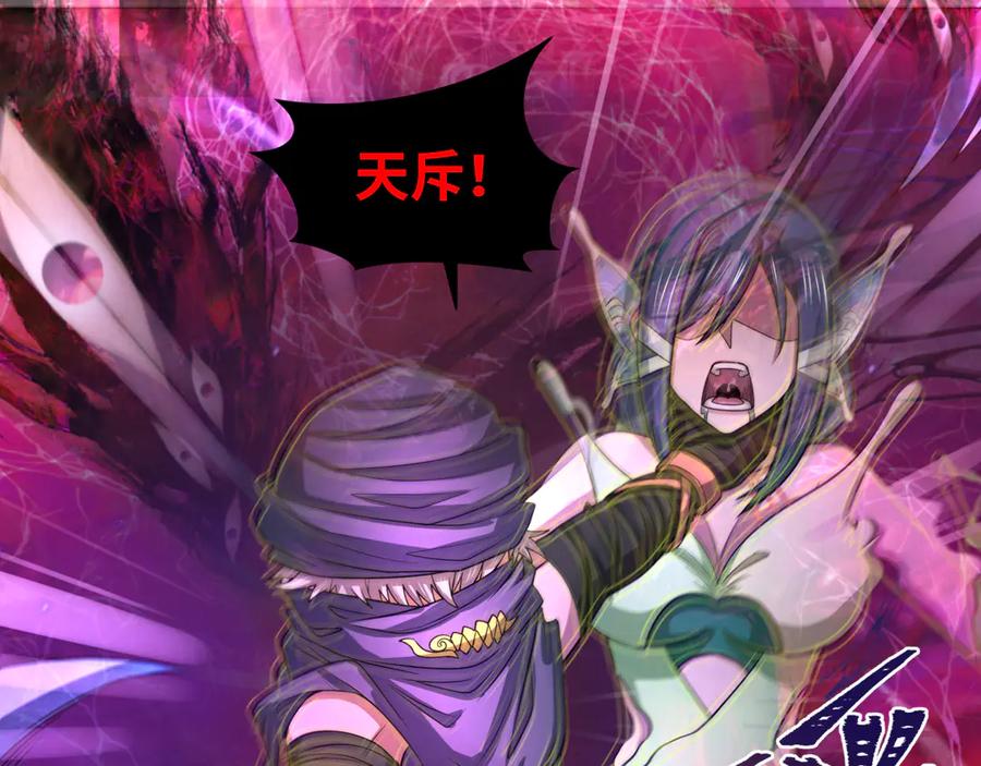 全球诡异时代 第278话 残破因果！ 第150页