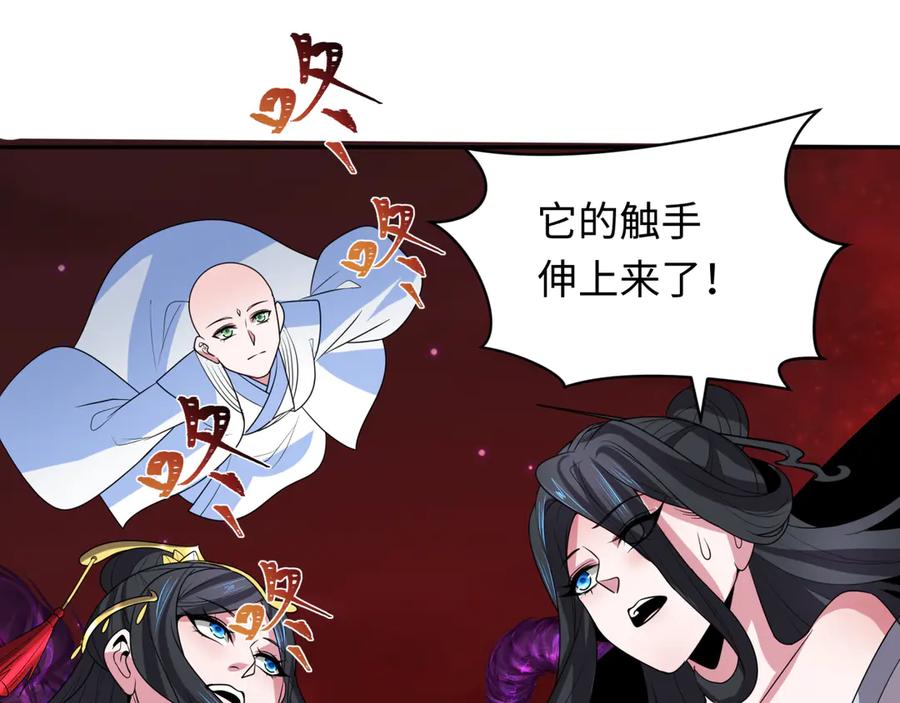 全球诡异时代 第278话 残破因果！ 第40页