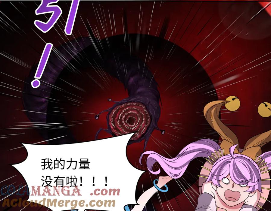 全球诡异时代 第278话 残破因果！ 第37页