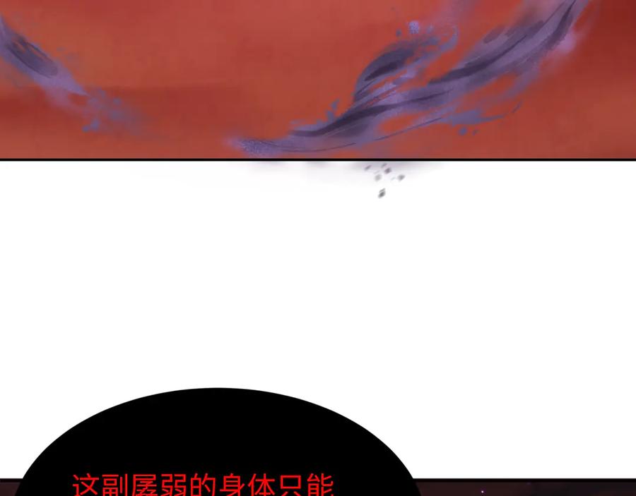 全球诡异时代 第278话 残破因果！ 第12页