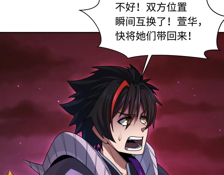 全球诡异时代 第278话 残破因果！ 第91页