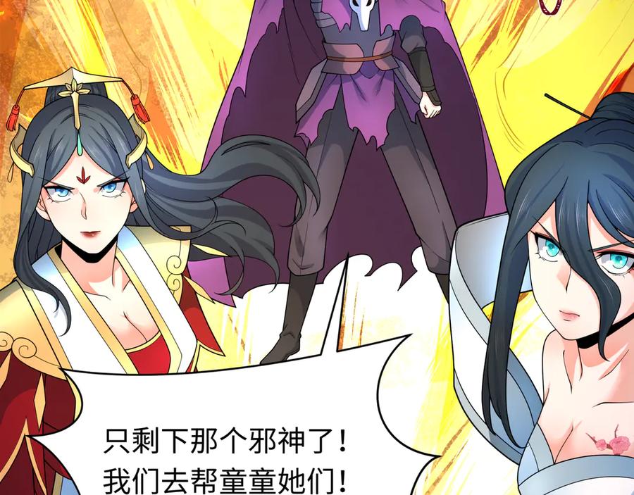 全球诡异时代 第278话 残破因果！ 第63页