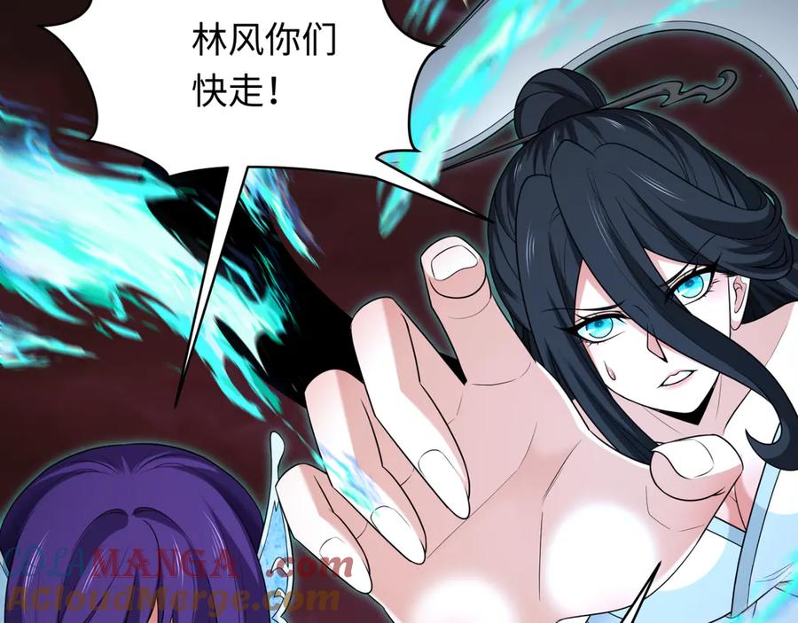 全球诡异时代 第278话 残破因果！ 第133页