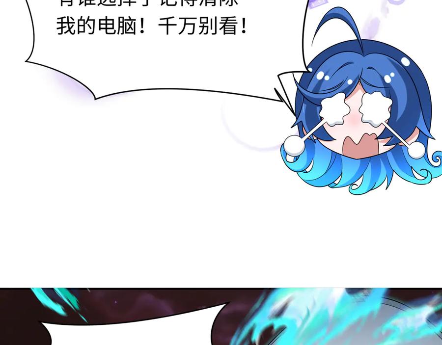 全球诡异时代 第278话 残破因果！ 第132页