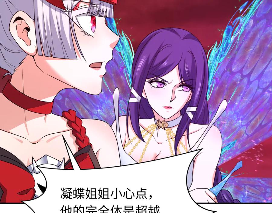 全球诡异时代 第278话 残破因果！ 第67页