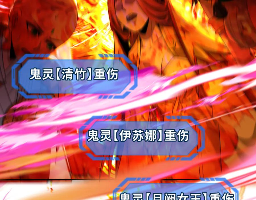 全球诡异时代 第278话 残破因果！ 第98页