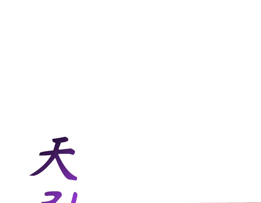 全球诡异时代 第278话 残破因果！ 第36页