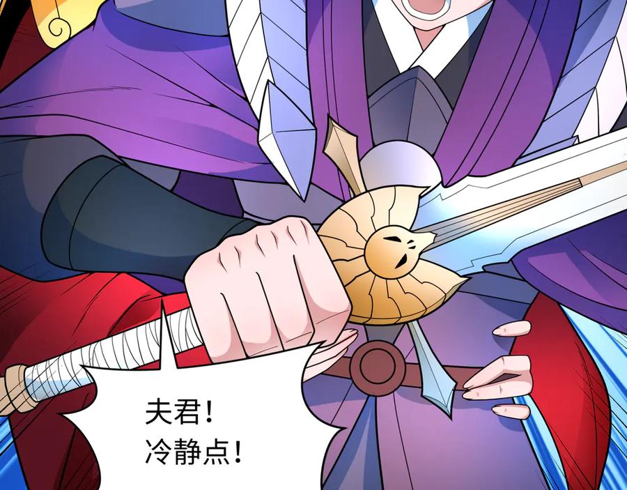 全球诡异时代 第278话 残破因果！ 第119页