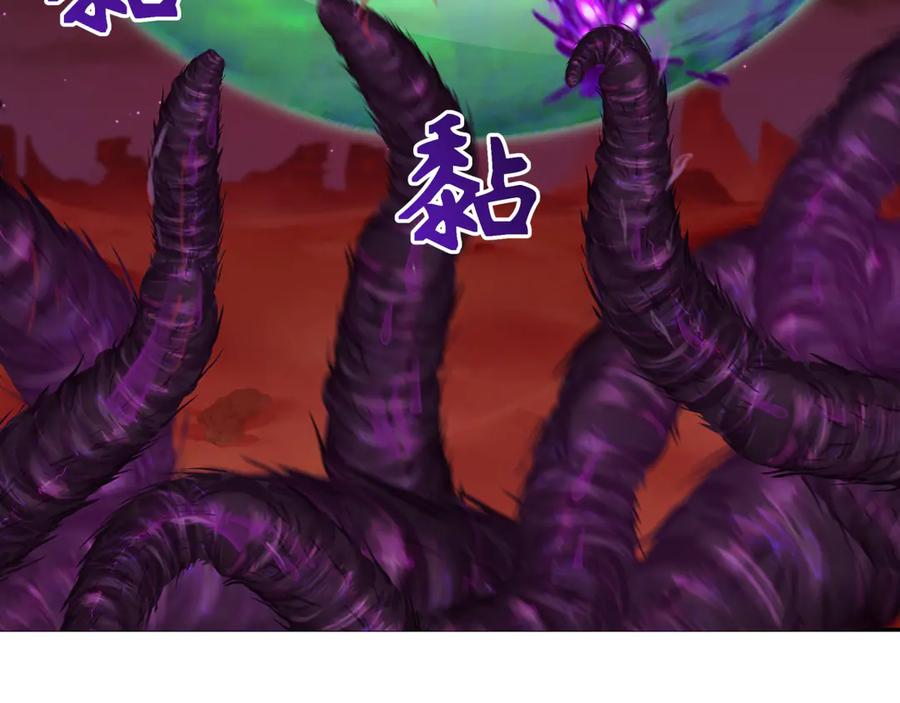 全球诡异时代 第278话 残破因果！ 第44页