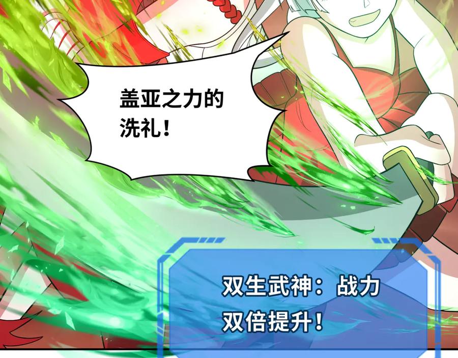 全球诡异时代 第278话 残破因果！ 第24页