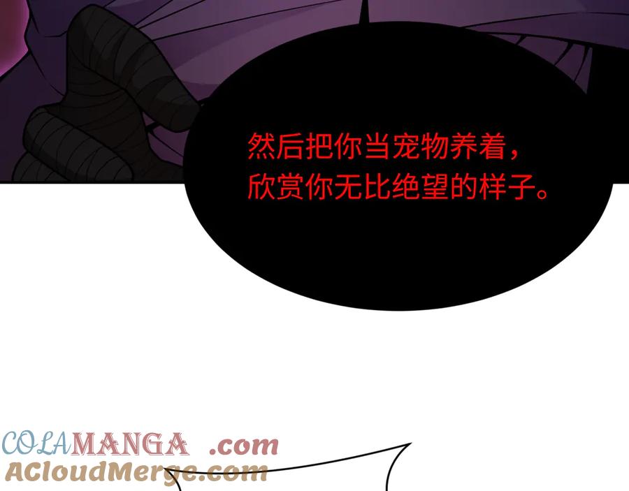 全球诡异时代 第278话 残破因果！ 第117页