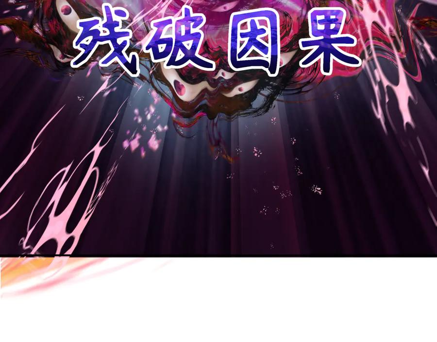 全球诡异时代 第278话 残破因果！ 第87页