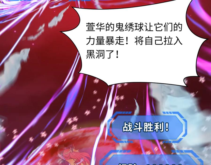 全球诡异时代 第278话 残破因果！ 第60页
