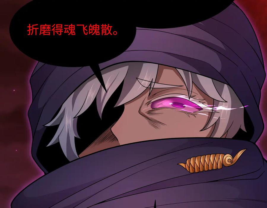 全球诡异时代 第278话 残破因果！ 第116页