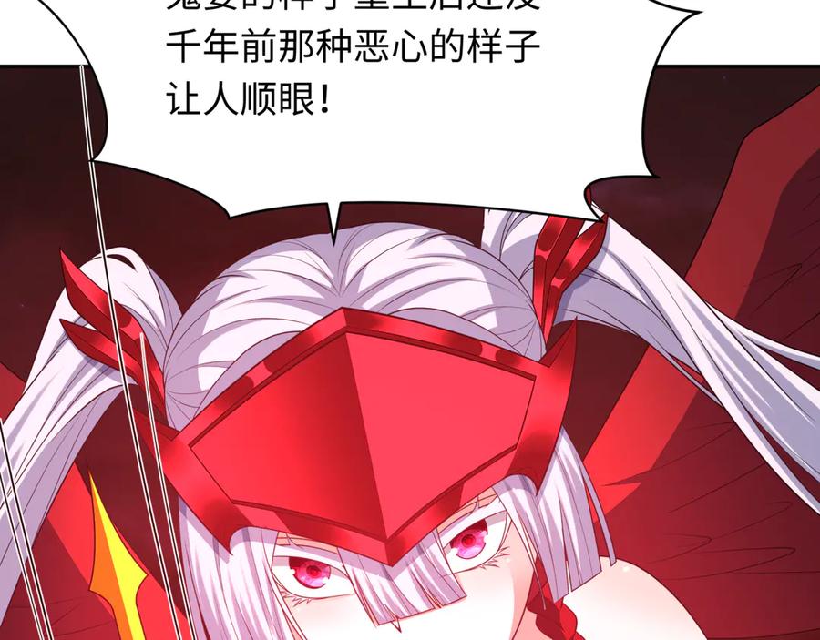 全球诡异时代 第278话 残破因果！ 第71页