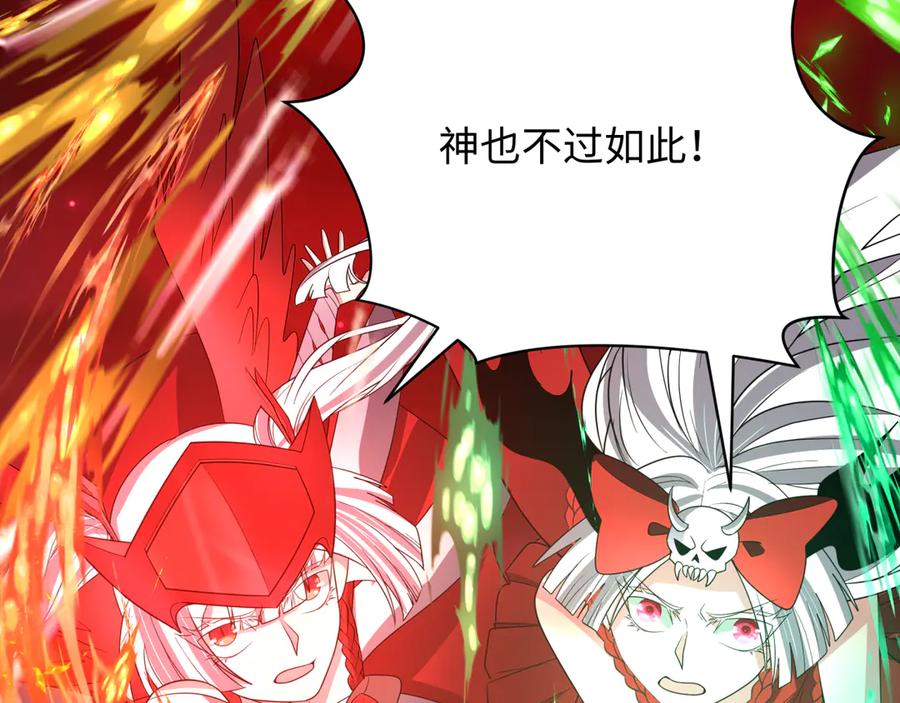 全球诡异时代 第278话 残破因果！ 第30页