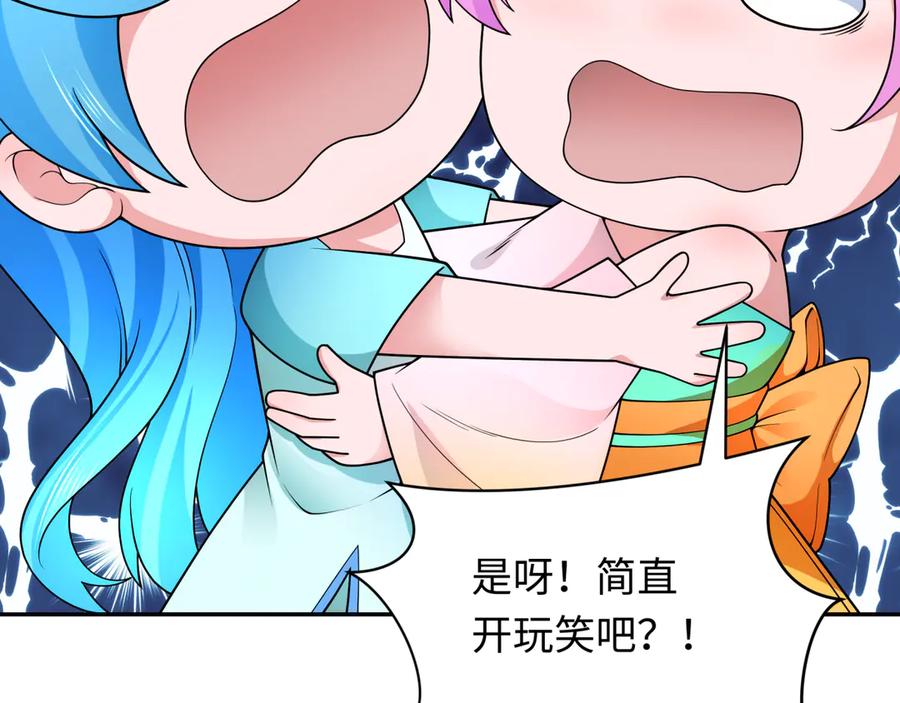 全球诡异时代 第278话 残破因果！ 第111页