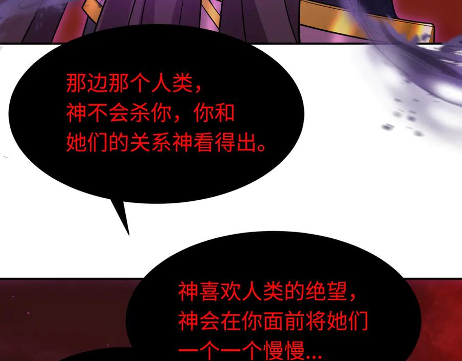 全球诡异时代 第278话 残破因果！ 第115页