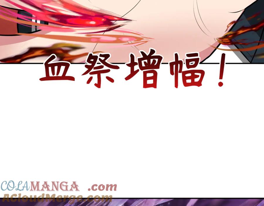 全球诡异时代 第278话 残破因果！ 第17页