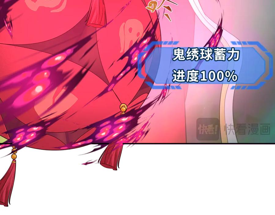 全球诡异时代 第278话 残破因果！ 第48页
