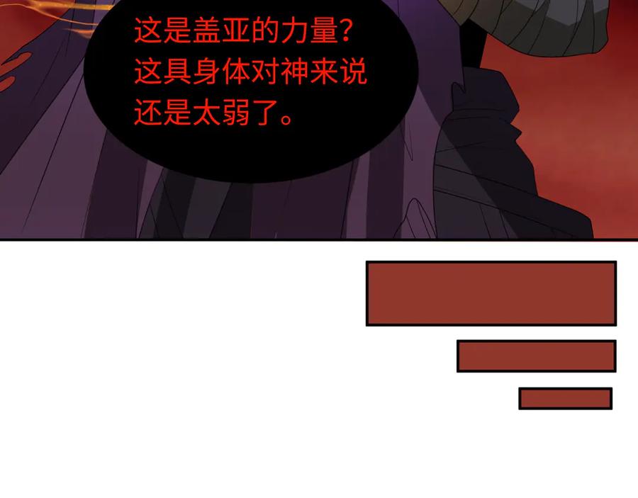 全球诡异时代 第278话 残破因果！ 第35页
